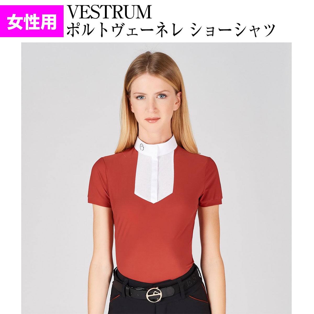 乗馬 ショージャケット VESTRUM ポルトヴェーネレ ショーシャツ レディース 乗馬用品 馬具 乗馬用品ジョセス