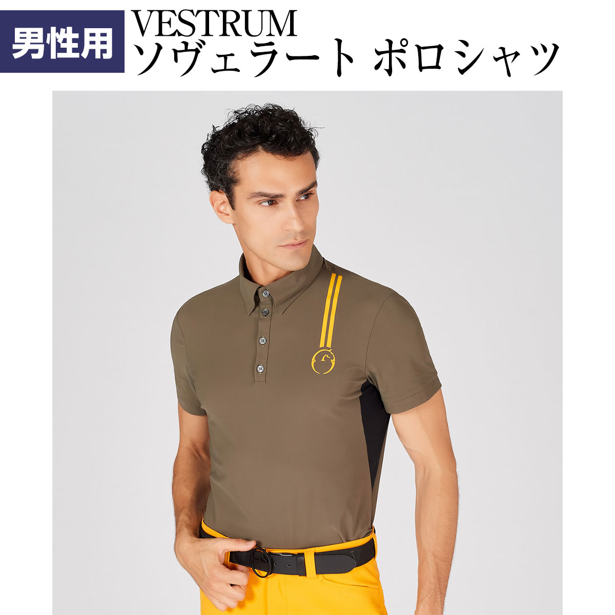 乗馬 ポロシャツ VESTRUM ソヴェラート ポロシャツ メンズ 乗馬用品 馬具 乗馬用品ジョセス