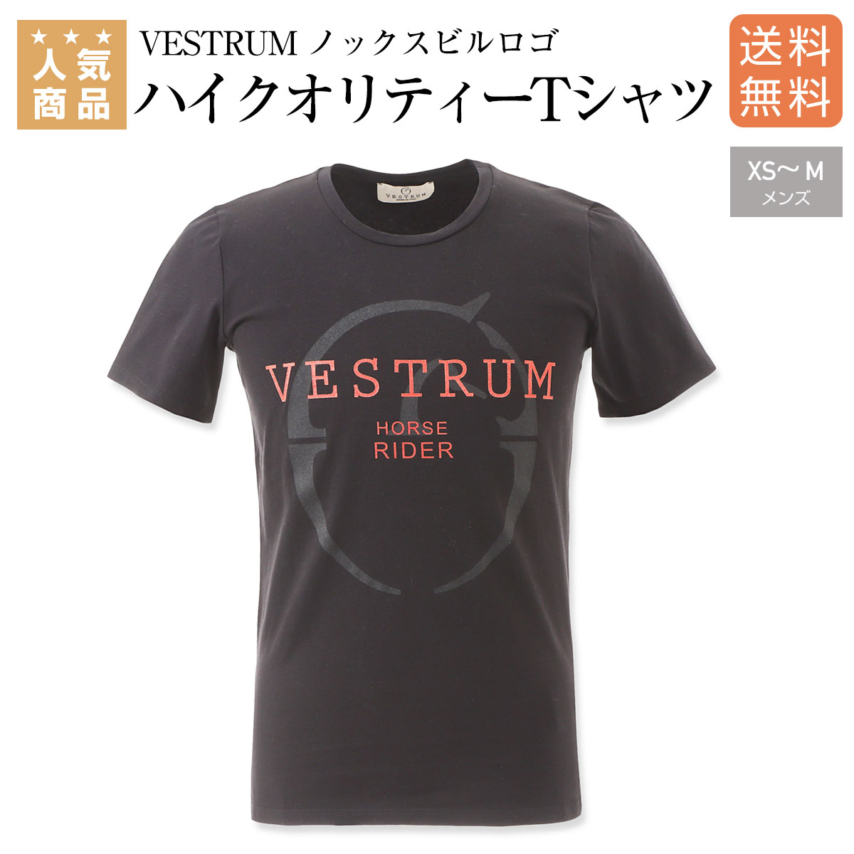 乗馬 Tシャツ タンクトップ VESTRUM ノックスビル ロゴ Tシャツ メンズ 乗馬用品 馬具 乗馬用品ジョセス