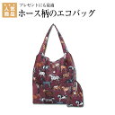 乗馬 バッグ WALDHAUSEN エコ バッグ 乗馬用品 馬具 乗馬用品ジョセス