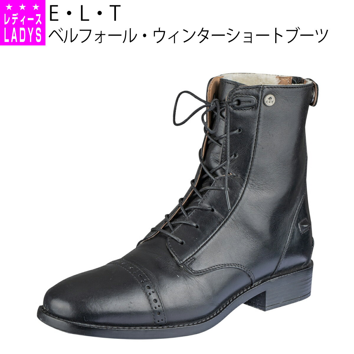 乗馬 ブーツ 乗馬用 ブーツ E・L・T ベルフォール ウィンター ショートブーツ 2023AWコレクション 乗馬..
