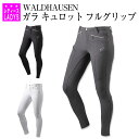 乗馬 キュロット ズボン パンツ E・L・T ガラ キュロット フルグリップ レディース 乗馬用品 馬具