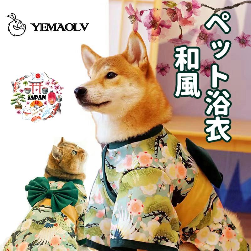関連商品はこちら犬服 冬 背中開き 犬の服 ベスト 防水「...1,899円〜1,899円術後服 犬 ペットウェア 犬の術後服 犬...1,999円〜1,999円犬 介護 ハーネス 介護用品 介護用ハー...1,999円〜1,999円【送料無料】犬服 秋冬 かわいい 暖かい...999円〜999円【クーポン40%OFF＆30名限定】犬服 秋冬...899円〜899円【送料無料】犬服 秋冬 かわいい 暖かい...999円〜999円 商品情報 商品名 ペット服 ペット浴衣 着物 和服 ドッグウェア お祭り お散歩 お出かけ おしゃれ 犬服 浴衣 和装 和柄 和風 花火大会 記念撮影 関連キーワード おねこさま おいぬさま 猫 猫用 犬 犬用 ペット ペット用品 動物 服 洋服 ウェア 和装 和服 和 日本 浴衣 ゆかた 小物 おしゃれ 可愛い ギフト プレゼント 贈り物 記念写真 思い出 映え SNS映え 七五三 お正月 お祭り 夏祭り 花火大会 お宮参り 誕生日 お祝い 行事 コスプレ 礼装 おでかけ 春 夏 秋 花柄