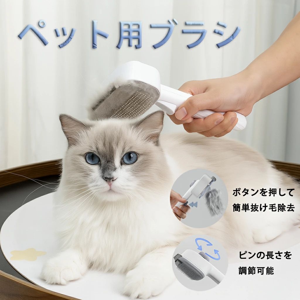 ペットブラシ 猫ブラシ 犬ブラシ 猫 犬 ブラシ ボタンを押して抜け毛が簡単に取れ...
