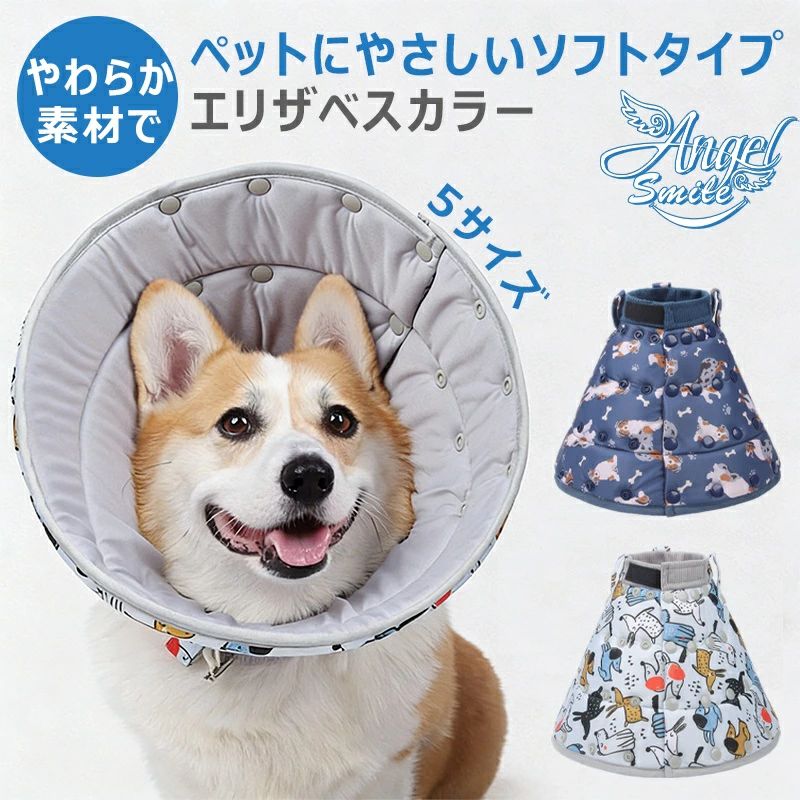 エリザベスカラー 犬 猫 通気性 ソフト 調整可能 柔らかい 軽量 折りたたみ式 犬 カラー 傷舐め防止 引っ掻き防止 術後回復 外傷 皮膚疾患 目耳口の疾患 術後ケア 介護用品 猫 小中大型犬用