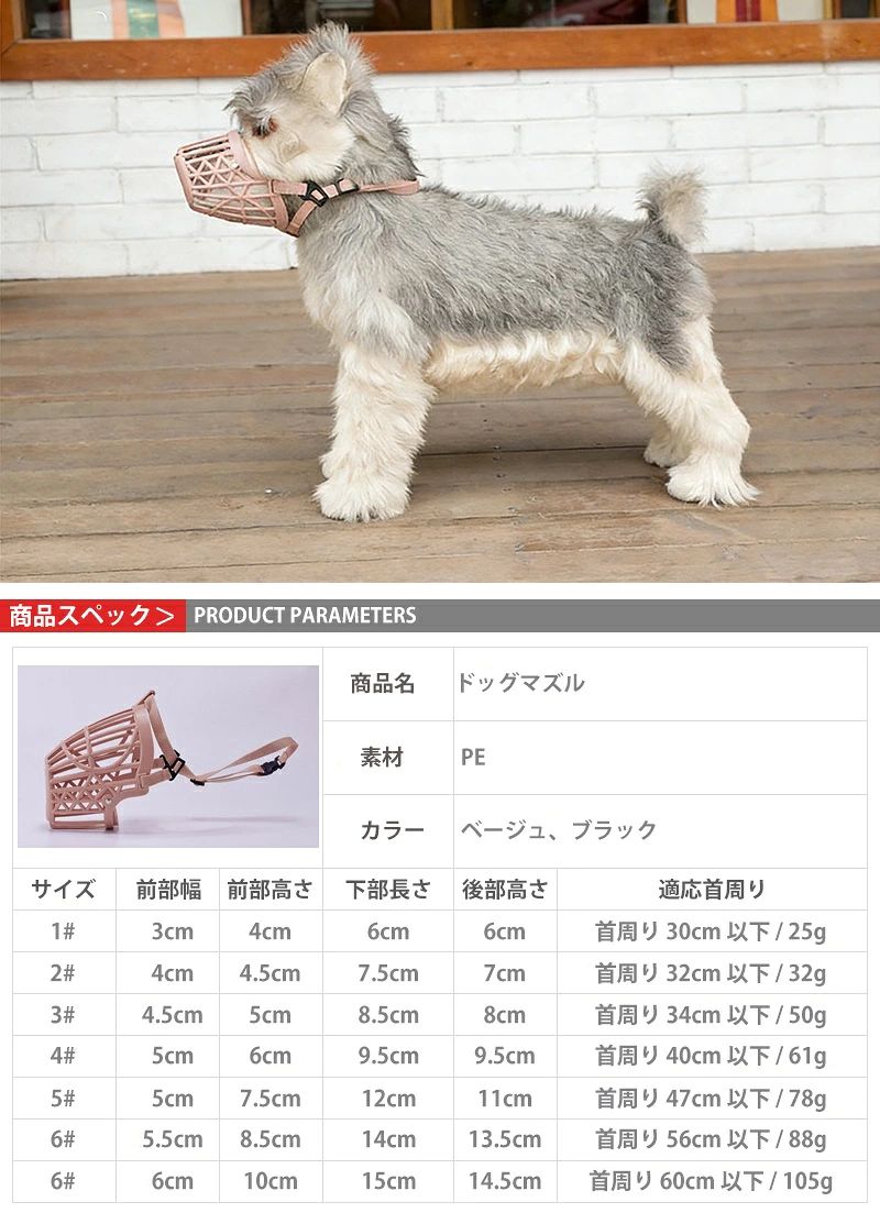 犬のマズル 犬用 口輪 水が飲める 無駄吠え防止 シリコン グッズ キズ舐め止め 家具破壊防止 社会化訓練 診察ペット用品拾い食いしつけ口輪 犬 コスプレ外出便利 犬の不快感を軽減 joen-10000423 JoenPlus サンプル画像2