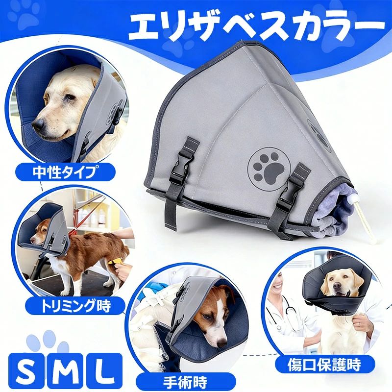 猫 犬 エリザベスカラー 布製 柔らかい 調整可能 術後傷口保護 傷舐め防止 引っ掻...