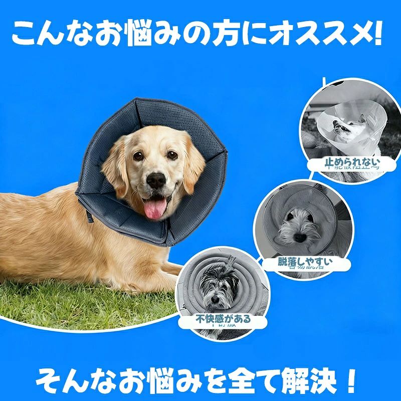 猫 犬 エリザベスカラー 布製 柔らかい 調整可能 術後傷口保護 傷舐め防止 引っ掻...
