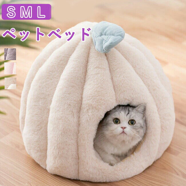 ペットベッドドームハウス猫用ペット...