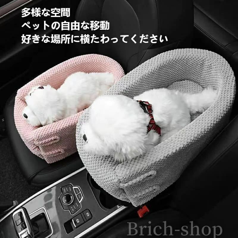 猫に対応 小型犬 通気性 コンソールボックス アームレスト カー用品 車載用 おでか...