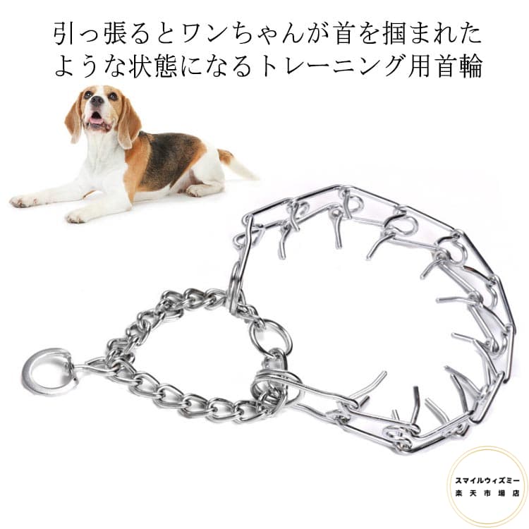 引っ張り防止のしつけに 犬 引っ張り防止 首輪 しつけ 訓練 トレーニング 首輪 イ...