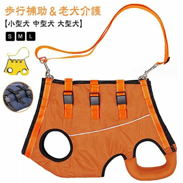 【小型犬 中型犬 大型犬】 【S M L】 【歩行補助＆老犬介護】 老犬の介護に！脚の怪我に！簡単に使える犬用介護ハーネス。 関節炎、形成障害、脊髄の外傷など介護が必要な愛犬や、シニア犬におすすめ。 立ち上がることや歩くことが難しいパートナーをサポートするための介護用ハーネスです。 【このような症状のワンちゃんにおススメ】 老化による足の脱力、手術後の回復期、股関節の不全、関節炎、神経や筋肉損傷、脊椎損傷など 歩行補助ハーネスはポメラニアン、チワワ、秋田犬、ボーダーコリー、ハスキー、サモエド、ラブラドールレトリーバーのような小中型犬から大型犬までに適しています。 【適用シーン】 階段や車の昇り降りを介助する 股関節/関節炎など術後のリハビリ用 障害犬、欠陥犬、老犬介護用 【嬉しいポイント】 通気性良い素材、装着時も快適に過ごせるよう考えられています。 反射材のデザインで夜でも心配しない、暗い場所や暗い場所でも視認性が高くなっています。車や自転車からワンちゃんを守り、夜のお散歩も心配しないです。 心地よい装着感、ふわふわで暖かい素材で通気性もあり、軽量なのでワンちゃんへの負担が少ない、ソフトパッドで装着時も快適に過ごせるよう考えられています。サイズS M Lサイズについての説明【S】足間29 胸囲48 首周り46【M】足間30 胸囲52 首周り48【L】足間34 胸囲58 首周り50上記サイズは平置き実寸になります。サイズ表の実寸法は商品によって1-3cm程度の誤差がある場合がございます。素材ポリエステル ナイロン メッシュ色ネイビー オレンジ イエロー備考サイズ詳細等の測り方はスタッフ間で統一、徹底はしておりますが、実寸は商品によって若干の誤差(1cm〜3cm )がある場合がございますので、予めご了承ください。 商品の色は、撮影時の光や、お客様のモニターの色具合などにより、実際の商品と異なる場合がございます。あらかじめ、ご了承ください。 製品によっては、生地の特性上、洗濯時に縮む場合がございますので洗濯時はご注意下さいませ。 ▼色味の強い製品によっては他の衣類などに色移りする場合もございますので、速やかに（脱水、乾燥等）するようにお願いいたします。 ▼生地によっては摩擦や汗、雨などで濡れた時は、他の製品に移染する恐れがございますので、着用の際はご注意下さい。 ▼生地の特性上、やや匂いが強く感じられるものもございます。数日のご使用や陰干しなどで気になる匂いはほとんど感じられなくなります。【小型犬 中型犬 大型犬】 【S M L】 【歩行補助＆老犬介護】 老犬の介護に！脚の怪我に！簡単に使える犬用介護ハーネス。 関節炎、形成障害、脊髄の外傷など介護が必要な愛犬や、シニア犬におすすめ。 立ち上がることや歩くことが難しいパートナーをサポートするための介護用ハーネスです。 【このような症状のワンちゃんにおススメ】 老化による足の脱力、手術後の回復期、股関節の不全、関節炎、神経や筋肉損傷、脊椎損傷など 歩行補助ハーネスはポメラニアン、チワワ、秋田犬、ボーダーコリー、ハスキー、サモエド、ラブラドールレトリーバーのような小中型犬から大型犬までに適しています。 【適用シーン】 階段や車の昇り降りを介助する 股関節/関節炎など術後のリハビリ用 障害犬、欠陥犬、老犬介護用 【嬉しいポイント】 通気性良い素材、装着時も快適に過ごせるよう考えられています。 反射材のデザインで夜でも心配しない、暗い場所や暗い場所でも視認性が高くなっています。車や自転車からワンちゃんを守り、夜のお散歩も心配しないです。 心地よい装着感、ふわふわで暖かい素材で通気性もあり、軽量なのでワンちゃんへの負担が少ない、ソフトパッドで装着時も快適に過ごせるよう考えられています。サイズS M Lサイズについての説明【S】足間29 胸囲48 首周り46【M】足間30 胸囲52 首周り48【L】足間34 胸囲58 首周り50上記サイズは平置き実寸になります。サイズ表の実寸法は商品によって1-3cm程度の誤差がある場合がございます。素材ポリエステル ナイロン メッシュ色ネイビー オレンジ イエロー備考サイズ詳細等の測り方はスタッフ間で統一、徹底はしておりますが、実寸は商品によって若干の誤差(1cm〜3cm )がある場合がございますので、予めご了承ください。 商品の色は、撮影時の光や、お客様のモニターの色具合などにより、実際の商品と異なる場合がございます。あらかじめ、ご了承ください。 製品によっては、生地の特性上、洗濯時に縮む場合がございますので洗濯時はご注意下さいませ。 ▼色味の強い製品によっては他の衣類などに色移りする場合もございますので、速やかに（脱水、乾燥等）するようにお願いいたします。 ▼生地によっては摩擦や汗、雨などで濡れた時は、他の製品に移染する恐れがございますので、着用の際はご注意下さい。 ▼生地の特性上、やや匂いが強く感じられるものもございます。数日のご使用や陰干しなどで気になる匂いはほとんど感じられなくなります。