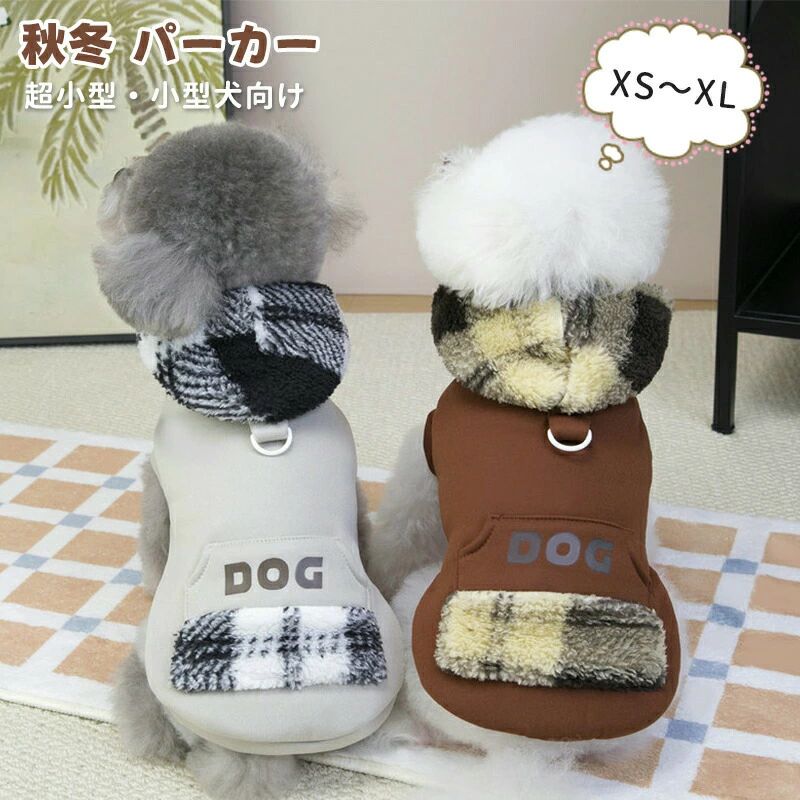商品説明商品名 秋冬の寒さ対策にぴったりな犬服 ★小型犬や超小型犬に最適、柔らかい起毛素材で、愛犬を暖かく包み込みます。 ★Dリング付きでリードの装着も簡単、お出かけやお散歩に便利です。 ★愛犬を暖かくおしゃれに演出します。素材ポリエステル生産国中国サイズXS〜XLセット内容ペット服注意PC環境・光の具合により、色や素材のイメージが写真と若干異なる場合がございます。 モデル・写真に使用されているアクセサリー・小物は別途記載が無い限り付属いたしません。 商品に不良があった場合は、商品到着から5日以内にご連絡いただければご返金・交換対応させて頂きます。 商品のサイズは、全て平置きにて外寸を測定しております。 商品によっては+-0.5cm〜1cmの誤差が発生してしまう場合がございます。 該当商品は他店と在庫共有です。タイミングにより、在庫ズレが生じる場合がございます。予めご了承ください。