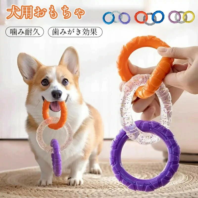 商品名犬用おもちゃサイズ9.5cmカラーブルー+オレンジパープル+オレンジブルー+パープルイエロー+パープル※モニター発色の具合により色合いが異なって見える場合がございます。備考●サイズ詳細等の測り方はスタッフ間で統一、徹底はしておりますが、実寸は商品によって若干の誤差がある場合がございますので、予めご了承ください。●製造ロットにより、細部形状の違いや、同色でも色味に多少の誤差が生じます。▼商品の色は、撮影時の光や、お客様のモニターの色具合などにより、実際の商品と異なる場合がございます。あらかじめ、ご了承ください。▼同じ商品でも生産時期により形やサイズ、カラーに多少の誤差が生じる場合もございます。▼出荷前に全て検品を行っておりますが、万が一商品に不具合があった場合は、お問い合わせフォームまたはメールよりご連絡頂けます様お願い申し上げます。対応致しますのでご安心ください。