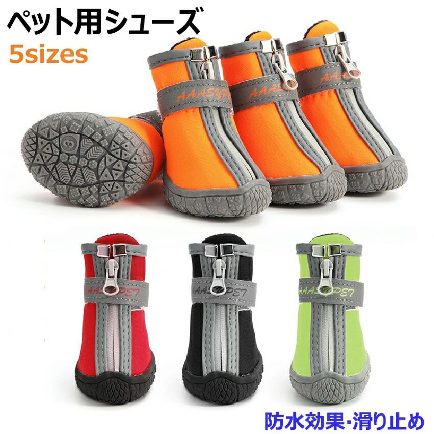 --商品詳細--商品仕様 ◎製品名：ドッグシューズ ◎サイズ：0.5kg~7kgに対応 ◎カラー：ピンク/ブラウン 素材：ポリエステル 商品説明 ご注意 本製品を使用して発生しうる、事故、損害、損傷、破損等、さらに二次的事故損害についても 弊社では一切の責任を負いかねます。 新品ですが、輸入品のため稀に汚れや傷等がある場合がございますが、ご了承下さい。 外観及び仕様は予告なく変更になる場合もございます。 モニターの発色により実際のものと色が異なる場合があります。 初期不良の場合、新品を交換することまたは返品が可能でございますので、お気軽にお問い合わせくださいませ。 検索キーワード 犬の靴 4個セット 犬 靴 脱げない 防寒 嫌がらない 履かせやすい? 防水材質 夜間反射 汚れケガ防止 足裏保護 やけど予防 滑りにくいゴム底 マジックテープで固定 超小型小型中型犬 大型犬 寒さ対策 防寒対策 あったかい 室内 お散歩 お出掛け 汚れ防止 ケガ防止 送料無料