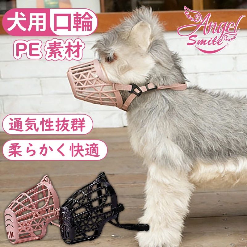 犬のマズル 犬用 口輪 水が飲める 無駄吠え防止 シリコン グッズ キズ舐め止め 家具破壊防止 社会化訓練 診察ペット用品拾い食いしつけ口輪 犬 コスプレ外出便利 犬の不快感を軽減犬用口輪 犬用 マズル口輪 犬の口輪 しつけ口輪 犬無駄吠え対策 犬 口のカバー 噛み防止 家具破壊防止 傷舐め防止 小 中 大型犬 犬用訓練 犬用訓練用品【散歩中も常に装着可能】暑い日や屋外で犬に水や食べ物を与える際、口輪を頻繁に脱着する必要はありません。非常に便利です。犬 口輪を着けたままで散歩を続けることができます。【柔らかく快適な素材】犬が運動中に違和感を感じないよう、柔らかく快適なシリコン素材を使用しています。犬 吠え防止のために装着しても、犬は不快感を感じることなく動きやすいです。【ワンタッチで取り付け可能】バックルで簡単に取り付けることができ、数秒で装着完了！口輪 小型犬に最適で、犬が口輪を嫌がることなく使用できます。犬の不安を減らし、無駄吠え防止グッズとしてもおすすめです。【社会化トレーニングに最適】通気性の良いデザインは、犬が口輪 中型犬としての抵抗感を大幅に減らします。犬の食事や水を飲む速度をコントロールでき、散歩中に周囲の人々にも安心感を与えます。犬 吠え防止や犬 かみぐせ防止にも効果的です。【お手入れ簡単】製品には汚れが隠れた場所がないため、清水で洗うだけで簡単にお手入れができます。清潔で衛生的です。口輪 犬はすぐにきれいに保てます。5