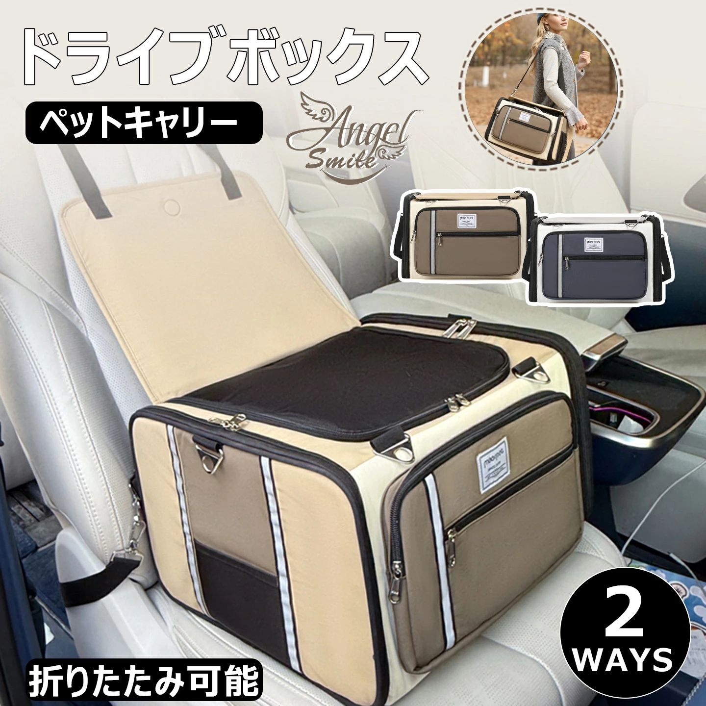 ペットドライブボックス ペットキャリー 犬車用ベッド 小型犬 猫 ドライブベッド ペットシート 車用 コンソール クッション 飛び出し防止リード付き 助手席 安定 お出かけ 型崩れ防止 おしゃれ 手触り良い 耐用