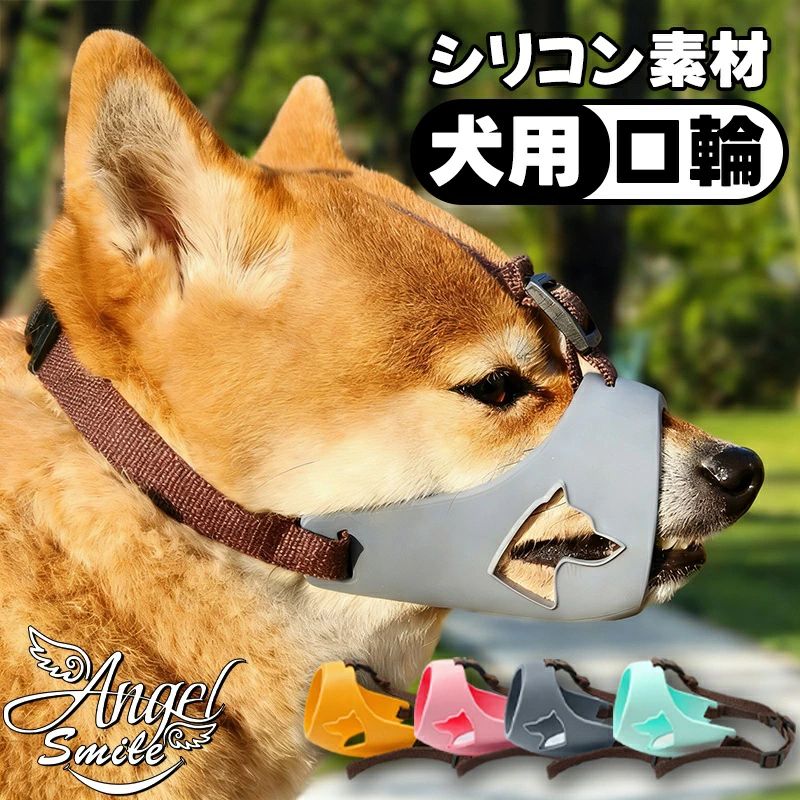 犬のマズル 犬用 口輪 無駄吠え防止 シリコン グッズ キズ舐め止め 家具破壊防止 診察ペット用品拾い食いしつけ口輪 犬 コスプレ外出便利犬用口輪 犬用 マズル口輪 犬の口輪 しつけ口輪 犬無駄吠え対策 犬 口のカバー 噛み防止 家具破壊防止 傷舐め防止 小 中 大型犬 犬用訓練 犬用訓練用品?【安全で安心な素材】:シリコンを主成分とする銃口は柔らかく、ペットが内側で使用すると肌が柔らかく感じます。口で安全にやさしく歩くことができ、手入れや健康診断に便利です。?【便利で洗えやすい】:調節可能で着やすい。犬は離陸するのが難しいです固定用のナイロンロープは高品質で、長寿命です。遊ぶとき、細菌または土があればそれは容易に洗浄することができます。高品質のシリコン素材ですので、洗いがとても簡単です。洗ったらすぐに汚れが落ちます。手洗いをお勧めします。?【快適/多様用途】:特殊なデザインで、犬の息を吸うのに便利で、犬の不快感を避ける，愛犬の予防ができます拾い食い防ぐ、噛み付き防止、傷口舐め防止、無駄吠え防止、家具破壊防止。小型 、 中型 、 大型犬に適用しております。?【良い仲間になる】:あなたの大切な犬のためにこのマスクを準備してください！ペットを同伴して、一緒に楽しい時間を過ごしましょう！5