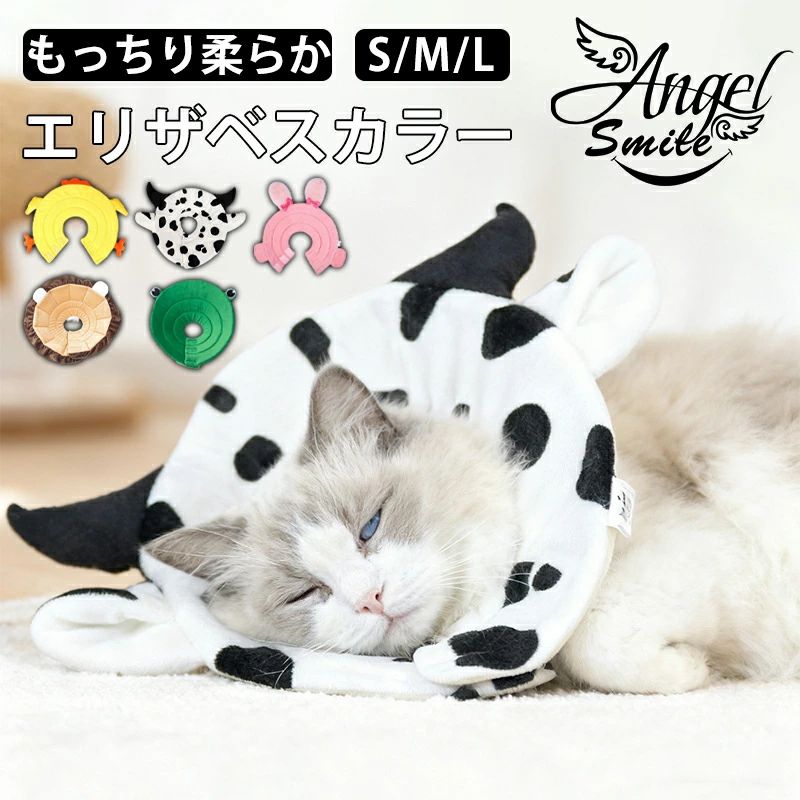 【2026年最新】ペット用 エリザベスカラー 柔らかい 動物造型 かわいい 猫用 頭套 防舐め 咬み防止 犬猫兼用 グルーミング 首輪 調整可能 通気性 手術後 傷口保護 小型犬/猫 おしゃれ ペット用品 プレゼント