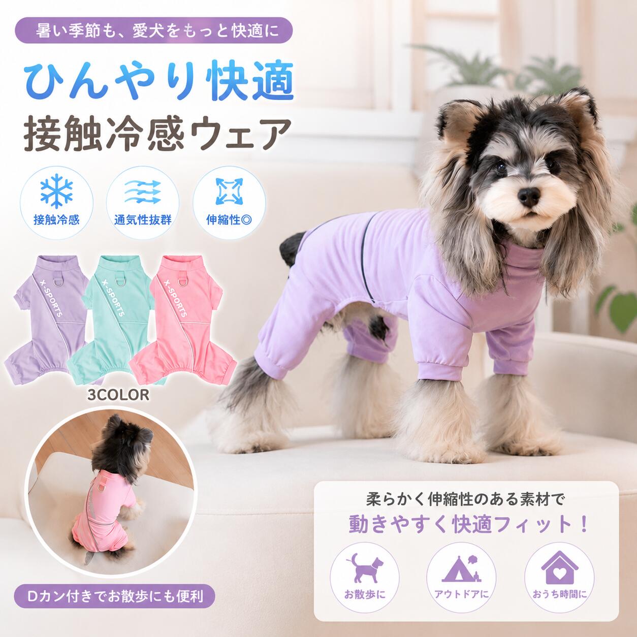 犬服 ロンパース つなぎ 春夏 パジャマ 小型犬 おしゃれ かわいい ペット ドッグウエア dカン付き 部屋着 寝間着 子犬 猫 チワワ 可愛い Tシャツ 抜け毛防止 犬用 猫 洋服 お散歩 お洒落2026新作 ひんやり犬の洋服 スポーツタイプ 春夏の散歩に大活躍 送料無料商品情報素材/材質 ポリエステル参考サイズ/寸法 S :首周り23cm胴囲32cm着丈20cm / 目安体重1.25〜2kgM :首周り26cm胴囲37cm 着丈25cm/ 目安体重2〜3kgL :首周り29cm胴囲42cm 着丈30cm / 目安体重3〜4.25kgXL:首周り32cm胴囲47cm着丈35cm / 目安体重4.25〜6kgXXL:首周り35cm胴囲52cm着丈40cm / 目安体重6〜9kg※単位cm 誤差±2cm注意モニター発色の具合により色合いが異なる場合がございます。タグ かわいい犬服 散歩服 ロンパース ペア揃い 女の子と男の子 フレブル パピー 格安 おすすめ SNS人気映え おしゃれ 犬 洋服 チワワ服 トイプードル服 ドッグウェアタンクトップ 部屋着 クリスマス ブラックフライデー 20265
