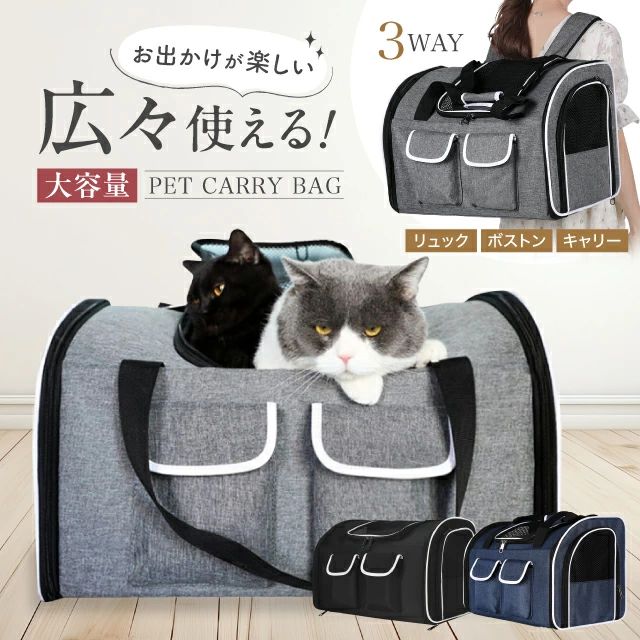 ペットキャリーバッグ3wayリュッ...
