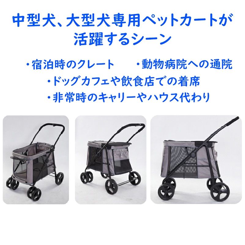 【耐荷重40kg・内部43×74cm大空間】中型犬用 ペットバギー 柴犬 介護用 ペットカー...