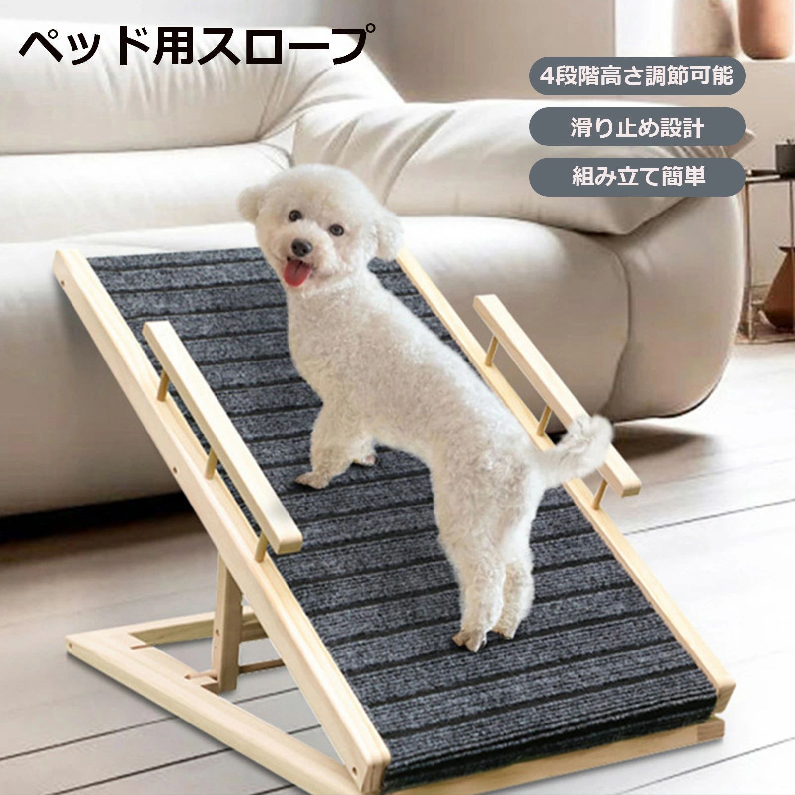 商品ポイント1. 滑り止めの足のデザイン：折りたたみ式犬用スロープの溝付きベースには4つの滑り止めの足が付いており、ペット用スロープが床を傷つけたり滑ったりするのを防ぎます。組み立てる必要がなく、簡単に使用できます。2. ポータブルで折りたたみ可能なデザイン：調節可能なペット用スロープは簡単に折りたたんでベッドの下にスライドさせることができます。旅行中にトランクに保管できます。組み立てる必要がなく、簡単に使用できます。3. 高さ調節可能：ペットスロープは、さまざまなサイズのペットに合わせて高さを調節できます。犬や猫が怪我をすることなく家の中を歩き回るのを助けるのに最適です。4. プロフェッショナルなデザイン：折りたたみ式ペット用スロープは、スロープの上部に着地するように設計されており、ペットが簡単かつ自信を持って登って、お気に入りの場所に安全に到着できるようにします。5. プレミアム素材：折りたたみ式ポータブルペットスロープは、高級松材とフェルト生地でできており、環境に優しく安全で、耐摩耗性と耐久性があり、長寿命です。Spec:アイテムタイプ：折りたたみペットスロープ材質：パイン、フェルト布用途：ペットクライミングはしごPackage List:折りたたみペット用スロープ x 1手すり x 2Notice:手動測定では、0?3cm/0?1.2インチの誤差は許容してください。ご注意：※手動測定による1~2cmの誤差を許容してください。ご理解いただきありがとうございます ※撮影の為、画質等の関係上、色などが実際の商品と若干違ってしまうこともあるかもしれませんがご理解のほどご入札ください。予めご了承ください。 ※製造時期によりデザインや仕様に若干の変更がある場合がございます。 予めご了承ください。 【注意事項】：・当店でご購入された商品は、原則として、「個人輸入」としての取り扱いになり、中国からお客様のもとへ直送されます。 ・通関時に関税・輸入消費税が課税される可能性があります。 ・課税額はご注文時には確定しておらず、通関時に確定しますので、商品の受け取り時に着払いでお支払いください。詳細はこちらご確認下さい。 ・個人輸入される商品は、全てご注文者自身の「個人使用・個人消費（日本に居住する者に寄贈される物で、当該寄贈を受ける者の個人的な使用に供される場合を含みま す。）」が前提となります。第三者への譲渡・転売が法令で禁止されるもの（医薬品、医薬部外品、化粧品等を含みますが、これに限られません。）もございますのでご注意下さい。 ・一部商品は国内の提携先倉庫から配送されます。 ・国内配送の商品は国内でのお買い物と同じく消費税が発生いたします。関税はかかりません。 ＊色がある場合、モニターの発色の具合によって実際のものと色が異なる場合がある