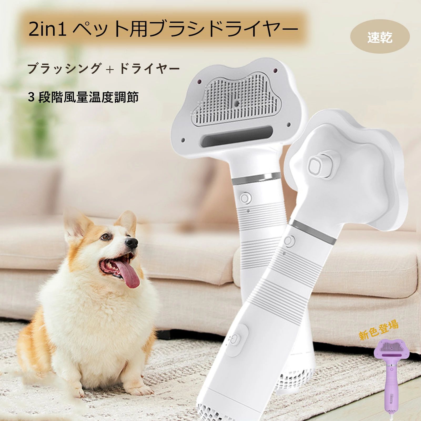 ペットドライヤー 犬 猫 ペットヘア乾燥機 抜け毛取り 犬ブラシ 猫ブラシ ヘアドライヤー 低騒音設計 ペットブラッシング ペット用品 ペット用乾燥機 お手入れ用品 ペットコーム ポータブル 抜け毛取り