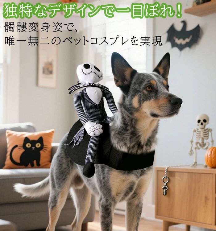 ハロウィン ペット服 犬服 コスプレ 変装 コスチューム ペット用 秋 冬 犬 猫 小型犬 コスチューム フレンチブルドッグ 仮装 変装 プレゼント 仮装 犬用コスチューム コスプレ衣装 ペット服 コスチューム 仮装 変装 ン ハロウィン パーティー ドッグウェア 面白い 可愛い joen-10001057 JoenPlus サンプル画像2