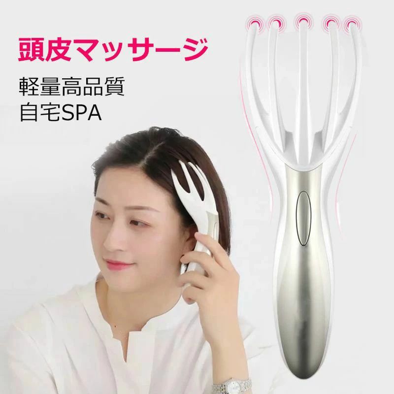 【商品説明】頭皮 マッサージ機能】振動を感じながら、髪をかきあげるように動かす頭皮ケア。人間の指圧のように、優しい振動を届け、ほどよい強さでマッサージ、もみほぐしてくれます。さらに、腰や背中全体にあてて腰痛の改善に役たつマッサージ器。毎日の疲労回復に最適です。【ダブルモーション】プロのハンドケアを再現するため、タテ振動の「たたく」動きとヨコ振動「揺れる」動きを交互に配置。毎分約8,500回の微細な振動を起こすことで、頭皮を優しく効率的にマッサージします。首や肩、腰などの痛むところや凝った筋肉をほどよく揉んでくれて毎日の仕事の心身疲れから解放してくれる多機能マッサージャーです。【ワンタッチ式】シンプルな使い方なので、ボタンひとつだけでマッサージ機が起動し、高齢者でも初心者でも簡単に操作できます。メーカー希望小売価格はメーカーサイトに基づいて掲載しています