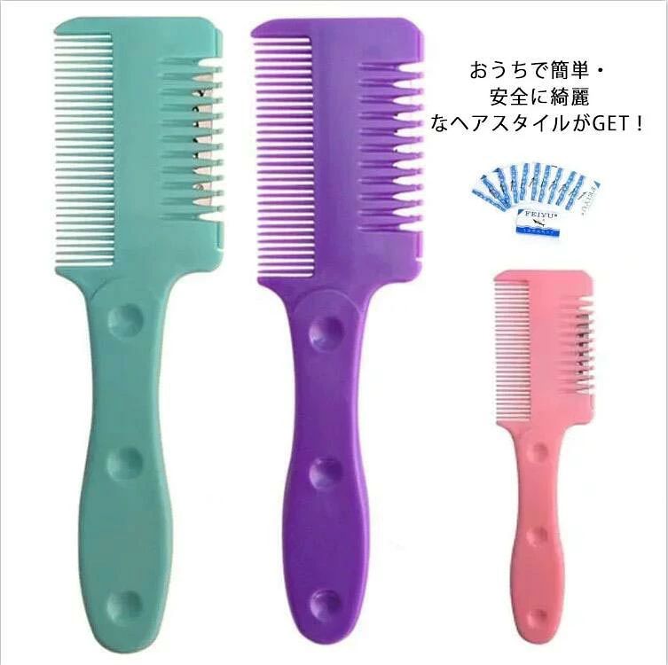 おうちで簡単・安全に綺麗なヘアスタイルがGET！くしとカミソリが一体型ヘアカッターが新登場。髪をとくだけで手軽にヘアカットできるから、ちょっと伸びた前髪を自分でかんたん・自然にカットできます。お子様の髪の毛をすっきりさせたり、旦那さまのヘアカットもプロの仕上がりに!くし状のすきカミソリだからササッとすけるから技術もいらず、ハサミもいらないからとても簡単・安全です。サビになりにくく、丈夫なステンレス刃。替刃も付属しているから超お得！ サイズFサイズについての説明F 16.5*4.5cm サイズ表の実寸法は商品によって多少の誤差がある場合がございます。素材ABS 刃：ステンレス色グリーン/刃10枚付き ピンク/刃10枚付き パープル/刃10枚付き備考 ●サイズ詳細等の測り方はスタッフ間で統一、徹底はしておりますが、実寸は商品によって若干の誤差(1cm〜3cm )がある場合がございますので、予めご了承ください。●製造ロットにより、細部形状の違いや、同色でも色味に多少の誤差が生じます。●パッケージは改良のため予告なく仕様を変更する場合があります。▼商品の色は、撮影時の光や、お客様のモニターの色具合などにより、実際の商品と異なる場合がございます。あらかじめ、ご了承ください。▼生地の特性上、やや匂いが強く感じられるものもございます。数日のご使用や陰干しなどで気になる匂いはほとんど感じられなくなります。▼同じ商品でも生産時期により形やサイズ、カラーに多少の誤差が生じる場合もございます。▼