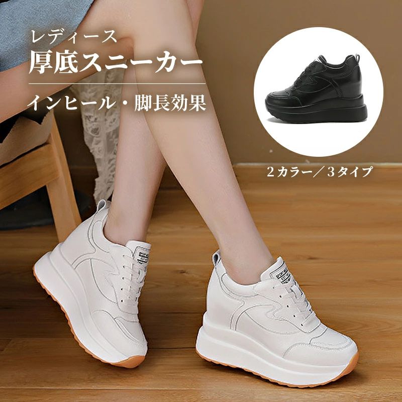 楽天市場】シークレットシューズ（その他｜靴）の通販