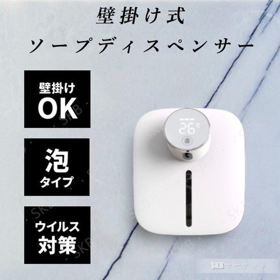 ソープディスペンサー 自動 泡 壁掛け おっしゃれ 充電式 吐出量調節可能 非接触 ...