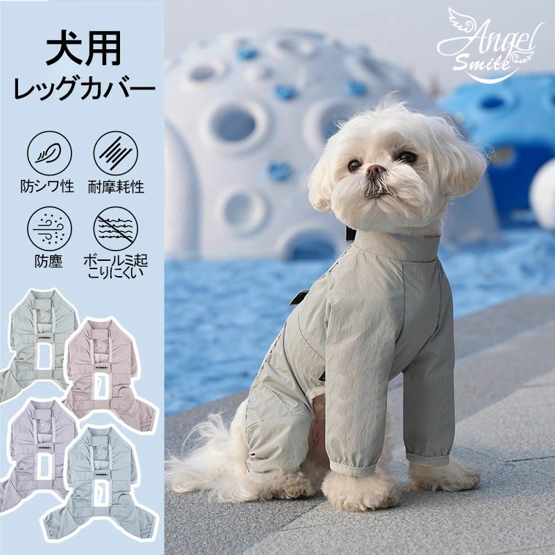 ペットレインコート ペット用防塵パンツ 屋外四本足パンツ 犬用レッグカバー 汚れ防止 犬用レッグカバー 犬パ 小型犬 中型犬 ドッグ雨具 テールカバー 軽量通気 調節可能 梅雨対策 雨の日散歩 防水犬服 汚れ防止 防水 防雪 防風 通気 軽量 ペットレインコート ペット用防塵パンツ 犬 犬用レッグカバー 犬パ 小型犬 中型犬 1. 高品質な素材と高い防水・防風構造で、日常の散歩からスポーツまで様々なシーンで活躍します。2.フィット感と快適性が向上し、犬用レギンスは足首の周りを不快に締め付けるのではなく、犬の背中にしっかりと固定されます。3.この犬の足ブーツレギンスをどこにでも持ち運べる便利さをお楽しみください。コンパクトなサイズと軽量なので持ち運びが簡単なので、いつでも使用でき、毛むくじゃらのお友達を快適に保護します。4. 完全に快適にアウトドアアクティビティを楽しんでください。さまざまな身長や体重の犬に合わせて調整でき、さまざまなシーンで着用できます。5. ペットを飼っている友人や同僚への最高の贈り物です。 5