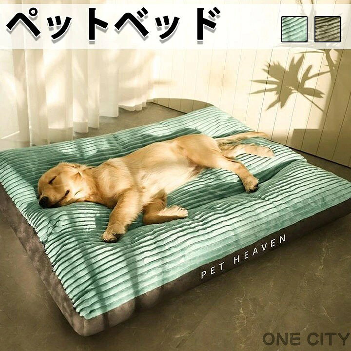 大型犬ペットベッドペットソファー猫犬兼用ペットクッションマット布団ベット猫ベッド犬ベッドふわふわ大きいサイズあり角型長方形グリーンネイビー送料無料 joen-10001707 JoenPlus パッケージ画像