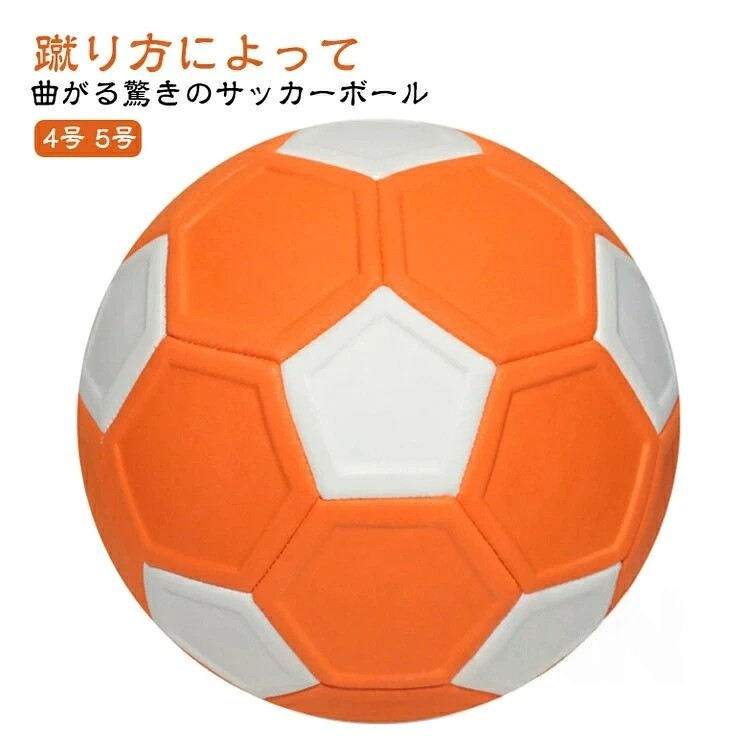 蹴り方によって曲がる驚きのサッカーボール 強い蹴りにも耐えられる! 柔らかい皮なので足を傷つけない 楽しい子どもの思い出はボールと一緒に!サイズ4号 5号サイズについての説明サイズ:4号 5号素材PVC色オレンジxホワイト備考サイズ詳細等の測り方はスタッフ間で統一、徹底はしておりますが、実寸は商品によって若干の誤差(1cm〜3cm )がある場合がございますので、予めご了承ください。 製造ロットにより、細部形状の違いや、同色でも色味に多少の誤差が生じます。 パッケージは改良のため予告なく仕様を変更する場合があります。 ▼商品の色は、撮影時の光や、お客様のモニターの色具合などにより、実際の商品と異なる場合がございます。あらかじめ、ご了承ください。 ▼生地の特性上、やや匂いが強く感じられるものもございます。数日のご使用や陰干しなどで気になる匂いはほとんど感じられなくなります。 ▼同じ商品でも生産時期により形やサイズ、カラーに多少の誤差が生じる場合もございます。 ▼他店舗でも在庫を共有して販売をしている為、受注後欠品となる場合もございます。予め、ご了承お願い申し上げます。 ▼出荷前に全て検品を行っておりますが、万が一商品に不具合があった場合は、お問い合わせフォームまたはメールよりご連絡頂けます様お願い申し上げます。速やかに対応致しますのでご安心ください。 蹴り方によって曲がる驚きのサッカーボール 強い蹴りにも耐えられる! 柔らかい皮なので足を傷つけない 楽しい子どもの思い出はボールと一緒に! サイズ 4号 5号 サイズについての説明 サイズ:4号 5号 素材 PVC 色 オレンジxホワイト 備考 サイズ詳細等の測り方はスタッフ間で統一、徹底はしておりますが、実寸は商品によって若干の誤差(1cm〜3cm )がある場合がございますので、予めご了承ください。 製造ロットにより、細部形状の違いや、同色でも色味に多少の誤差が生じます。 パッケージは改良のため予告なく仕様を変更する場合があります。 ▼商品の色は、撮影時の光や、お客様のモニターの色具合などにより、実際の商品と異なる場合がございます。あらかじめ、ご了承ください。 ▼生地の特性上、やや匂いが強く感じられるものもございます。数日のご使用や陰干しなどで気になる匂いはほとんど感じられなくなります。 ▼同じ商品でも生産時期により形やサイズ、カラーに多少の誤差が生じる場合もございます。 ▼他店舗でも在庫を共有して販売をしている為、受注後欠品となる場合もございます。予め、ご了承お願い申し上げます。 ▼出荷前に全て検品を行っておりますが、万が一商品に不具合があった場合は、お問い合わせフォームまたはメールよりご連絡頂けます様お願い申し上げます。速やかに対応致しますのでご安心ください。