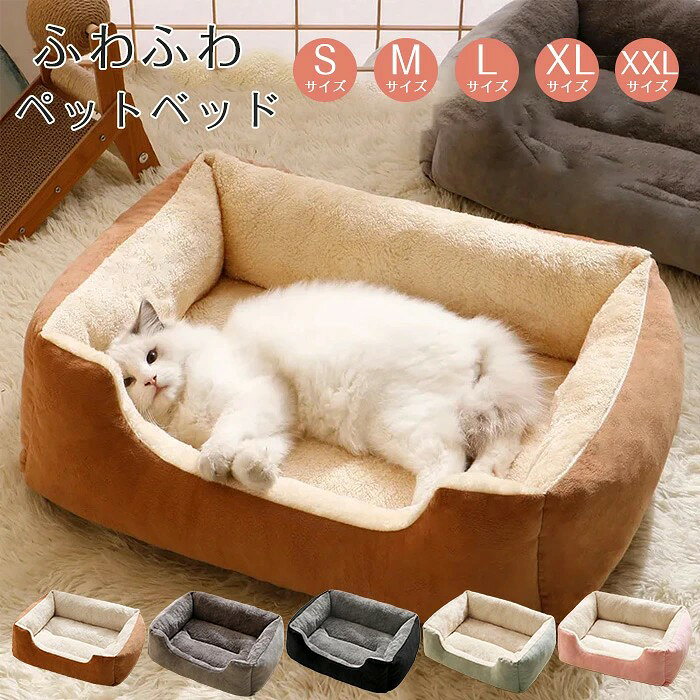 商品名:猫 ベッド 冬 あったか ふわふわ ペットベッド 寒さ対策 【冬の寒さから愛猫を守る】ふわふわで暖かいフランネル素材を使用した猫用ベッドです。寒い季節、愛猫がぐっすり眠れるように設計されており、安心感を提供します。ペット用寝袋としても使えるので、様々なシーンでご活用いただけます。 【機能性抜群】方形デザインで安定感があり、小型犬にもお使いいただけます。洗えるので、お手入れも簡単!さらに滑り止め加工が施されており、設置場所を選ばず安心してご使用いただけます。 【サイズ展開】5サイズをご用意しているので、愛猫にぴったりのサイズを見つけることができます。お部屋のインテリアにも馴染むシンプルなデザインで、かわいいペットの居場所をおしゃれに演出します。 注意事項: ※サイズは測り方により、1cm〜2cm誤差が生じる場合がございます。 ※お客様のモニター環境により実物の色合いと若干お色目が異なる場合がございます。 ※モデルに使用している小物やアクセサリー等はセット内容に含まれておりません。
