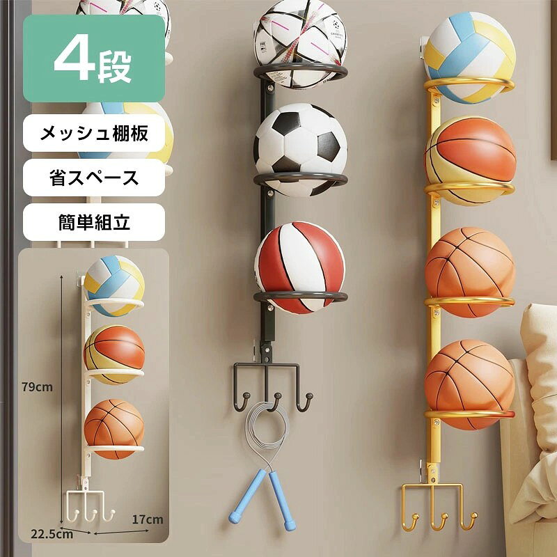 ボールスタンド ボールラック ボール収納棚 収納 ボール置き 2-4段 省スペース 玄関 バスケットボール サッカーボール キッズ [クーポン配布中!] 送料無料