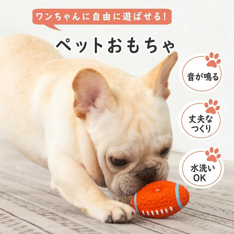 商品詳細 ブランド名 BlueRose fashion street 商品名 ペット おもちゃ ボール 犬のおもちゃ 犬用オモチャ ラテックス 清潔 安全 小型犬用 中/大型犬用 2サイズ選べる シンプルデザインドッグトイ 強くて柔らかい 囓っても壊れない 弾む 転がす 踏む 齧る 音が出る ワンちゃんも楽しいラグビー サッカー バレーボール 野球(やきゅう)プラッツ ポムポム スポーツボール ヘッジフォッグ サファリ ファーム(犬 おもちゃ ボール 動物) 種別名称ペット用品(知育玩具) サイズ1.小型犬 1. 9cm×5.5cm 2.中/大型犬用 14cm×8cm カラーNO1 ラグビー NO2 サッカー NO3 野球 NO4 バレーボール 商品メリット遊び好きなワンちゃんの「噛みたい・追いかけたい」を満たす、 ラテックス素材の犬用ボールおもちゃ。 柔らかいのに丈夫で、噛んだり踏んだり転がしたりしても壊れにくく、 弾む動きで夢中になれます。さらに音が出るタイプなので、 ひとり遊びや飼い主さんとの引っ張り・投げ遊びにも◎。 スポーツボール(ラグビー/サッカー/バレーボール/野球)風のデザインや、 動物モチーフ(ヘッジフォッグ/サファリ/ファーム系)などバリエーション豊富。 シンプルで可愛く、プレゼントにもおすすめです。 小型犬用・中大型犬用の2サイズ展開で、愛犬の体格に合わせて選べます。 小型犬にも使いやすいサイズ感で、犬用・猫用どちらにも対応します。 ご使用上の注意●メーカーの生産時期や生産ロットにより、同じ商品でも色の出方(濃淡)や柄が多少異なる場合がございます。 また、撮影時の光の加減やお客様がお使いのモニターの影響などにより、 商品紹介画像の色と実際の商品の色が若干異なる場合もございます ●サイズは測り方により誤差が生じる場合がございます。 同じサイズでも色やデザインによって若干大きさが異なる場合もございます。 ●本来の目的以外でのご使用はおやめください。 素材ラテックス 生産国MADE IN CHINA 商品詳細 ブランド名 BlueRose fashion street 商品名 ペット おもちゃ ボール 犬のおもちゃ 犬用オモチャ ラテックス 清潔 安全 小型犬用 中/大型犬用 2サイズ選べる シンプルデザインドッグトイ 強くて柔らかい 囓っても壊れない 弾む 転がす 踏む 齧る 音が出る ワンちゃんも楽しいラグビー サッカー バレーボール 野球(やきゅう)プラッツ ポムポム スポーツボール ヘッジフォッグ サファリ ファーム(犬 おもちゃ ボール 動物) 種別名称 ペット用品(知育玩具) サイズ 1.小型犬 1. 9cm×5.5cm 2.中/大型犬用 14cm×8cm カラー NO1 ラグビー NO2 サッカー NO3 野球 NO4 バレーボール 商品メリット 遊び好きなワンちゃんの「噛みたい・追いかけたい」を満たす、 ラテックス素材の犬用ボールおもちゃ。 柔らかいのに丈夫で、噛んだり踏んだり転がしたりしても壊れにくく、 弾む動きで夢中になれます。さらに音が出るタイプなので、 ひとり遊びや飼い主さんとの引っ張り・投げ遊びにも◎。 スポーツボール(ラグビー/サッカー/バレーボール/野球)風のデザインや、 動物モチーフ(ヘッジフォッグ/サファリ/ファーム系)などバリエーション豊富。 シンプルで可愛く、プレゼントにもおすすめです。 小型犬用・中大型犬用の2サイズ展開で、愛犬の体格に合わせて選べます。 小型犬にも使いやすいサイズ感で、犬用・猫用どちらにも対応します。 ご使用上の注意 ●メーカーの生産時期や生産ロットにより、同じ商品でも色の出方(濃淡)や柄が多少異なる場合がございます。 また、撮影時の光の加減やお客様がお使いのモニターの影響などにより、 商品紹介画像の色と実際の商品の色が若干異なる場合もございます ●サイズは測り方により誤差が生じる場合がございます。 同じサイズでも色やデザインによって若干大きさが異なる場合もございます。 ●本来の目的以外でのご使用はおやめください。 素材 ラテックス 生産国 MADE IN CHINA