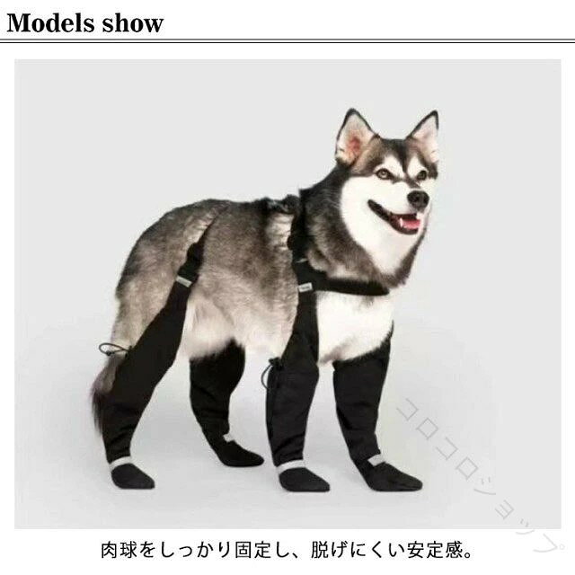 JoenPlusの四本足 犬用レッグカバー 犬用シューズ 肉球保護 介護 傷防止 汚れ防止 足舐め防止機能付き安心設計 反射テープ 脱げない 中型犬 大型犬 滑り止め 調節可能 ストレッチ パンツ｜アングル2