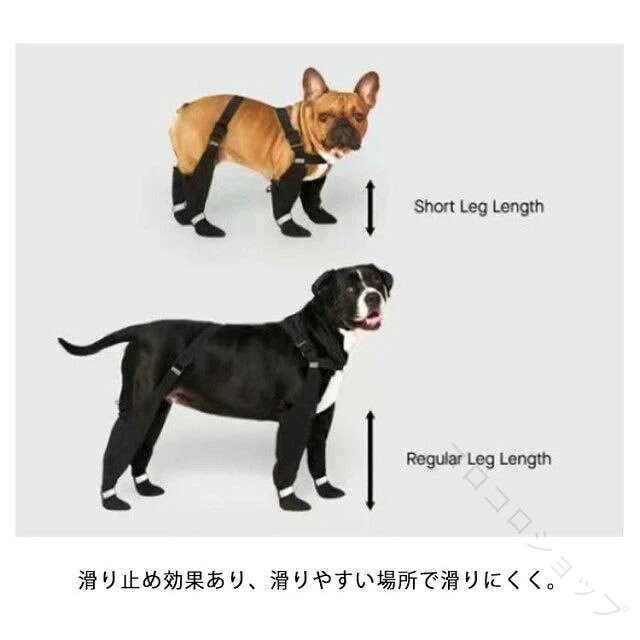 JoenPlusの四本足 犬用レッグカバー 犬用シューズ 肉球保護 介護 傷防止 汚れ防止 足舐め防止機能付き安心設計 反射テープ 脱げない 中型犬 大型犬 滑り止め 調節可能 ストレッチ パンツ｜アングル3