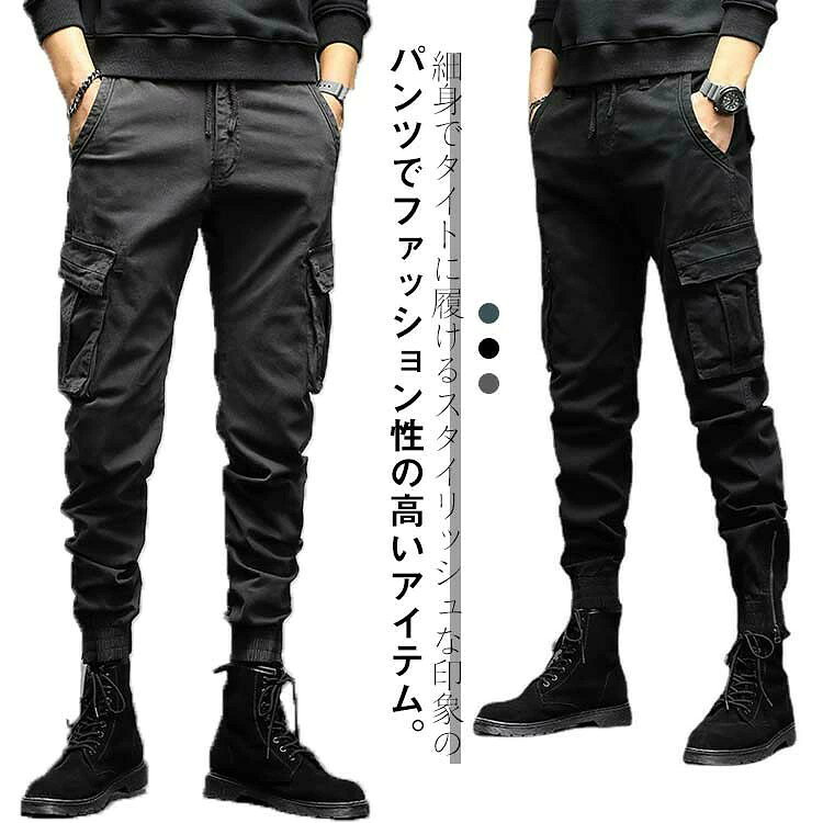 細身でタイトに履けるスタイリッシュな印象のパンツでファッション性の高いアイテム。 腰周りは動きやすく、膝下から足元にかけて細くなるテーパードシルエット。 タフな印象で程良い柔軟性も履き心地の良さを感じられます。 キレイめ〜カジュアルまで様々なコーデに取り入れやすいアイテムです。 適度に薄手の生地は春、夏、秋、冬とオールシーズン活躍。 サイズ M L XL 2XL 3XL 4XL サイズについての説明 サイズ表は画像をご参照ください 素材 ポリエステル 色 グレー カーキ ブラック 備考 ●サイズ詳細等の測り方はスタッフ間で統一、徹底はしておりますが、実寸は商品によって若干の誤差(1cm〜3cm )がある場合がございますので、予めご了承ください。 ●商品の色は、撮影時の光や、お客様のモニターの色具合などにより、実際の商品と異なる場合がございます。あらかじめ、ご了承ください。 ●製品によっては、生地の特性上、洗濯時に縮む場合がございますので洗濯時はご注意下さいませ。 ▼色味の強い製品によっては他の衣類などに色移りする場合もございますので、速やかに(脱水、乾燥等)するようにお願いいたします。 ▼生地によっては摩擦や汗、雨などで濡れた時は、他の製品に移染する恐れがございますので、着用の際はご注意下さい。 ▼生地の特性上、やや匂いが強く感じられるものもございます。数日のご使用や陰干しなどで気になる匂いはほとんど感じられなくなります。
