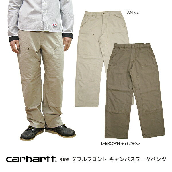 【送料・代引き手数料無料】カーハート Carhartt ワークパンツカーハート Carhartt B195 ダブルフロント キャンバスワークパンツ【裾上げ無料】【送料無料】【smtb- TD】【tohoku】【セール】【SALE】