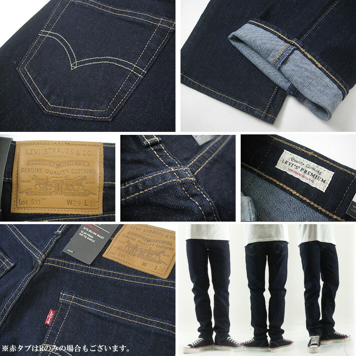 Levi's リーバイス 511 スリム プレミアムインディゴ ストレッチ ジーンズ 04511-2406 3