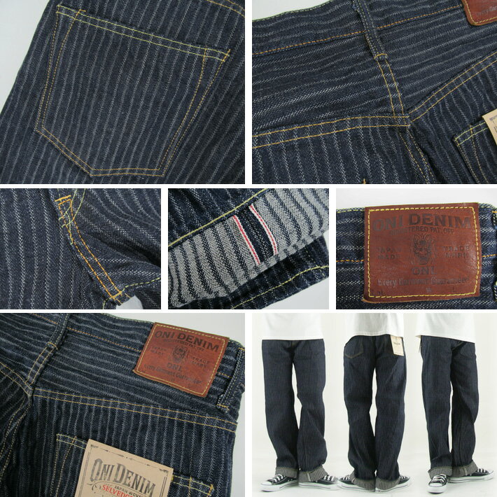 鬼デニム 針抜きジャガードストライプデニム リラックスストレート 022-HJS