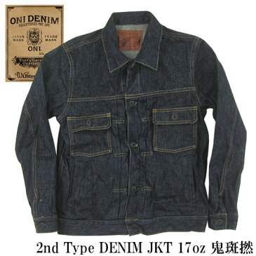 鬼デニム ONI DENIM 鬼斑撚 グリーンキャスト デニムジャケット 2nd TYPE トラッカージャケット 02516P-GCKHN