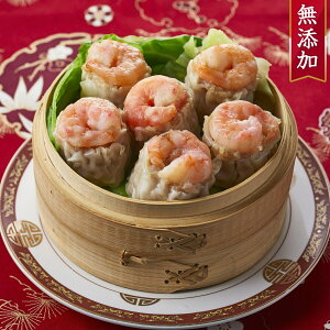 【冷凍】 海老焼売6個 上海料理 状元樓(じょうげんろう) 人気 おすすめ お試し 横浜中華街 【冷凍】 中華 点心 飲茶 惣菜 焼売 しゅうまい 国産 ハーブ豚 海老 えび エビ 食品 食べ物 お土産 ごちそう お取り寄せグルメ お弁当 おかず 冷凍 簡単調理 電子レンジ 蒸し器