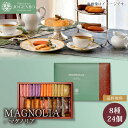 MAGNOLIA - マグノリア- 8種24個入(クッキー4種16個・フィナンシェ4種8個) 母の日