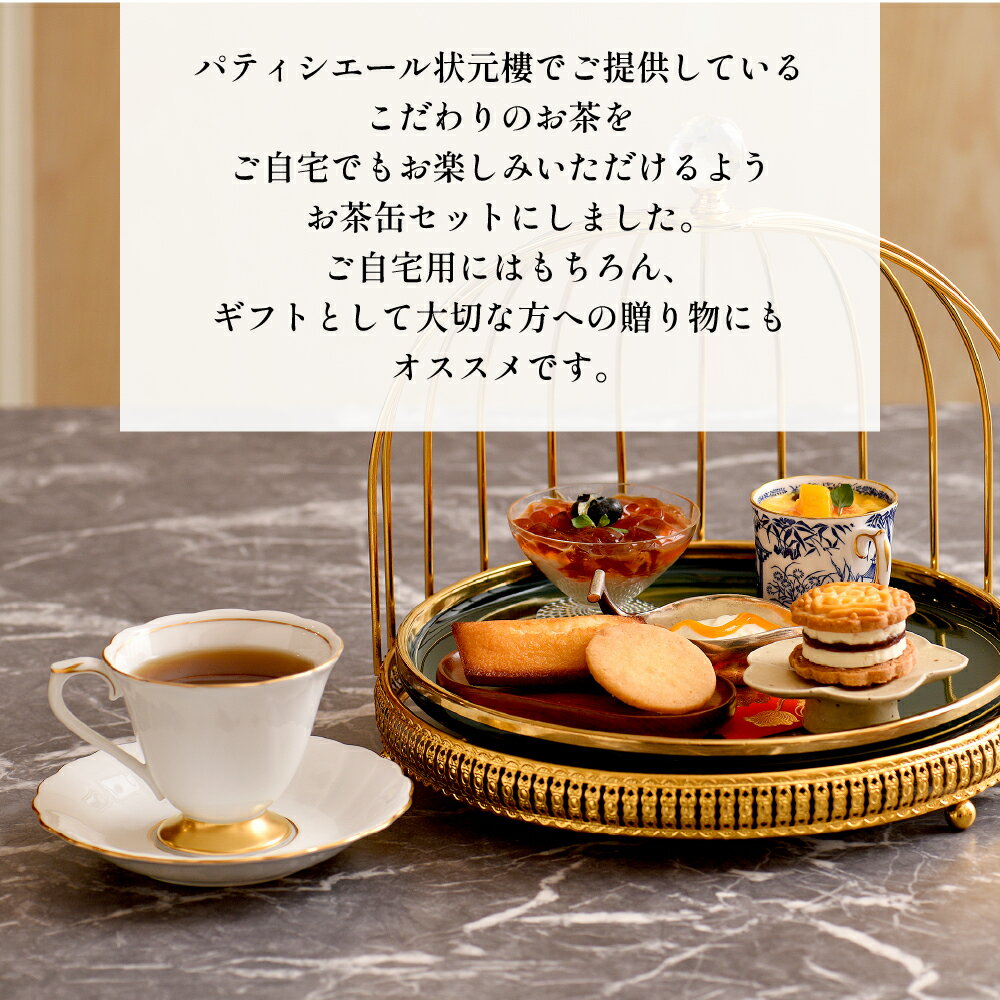ティーギフト 3缶セット ルイボス 紅茶 ギフ...の紹介画像3