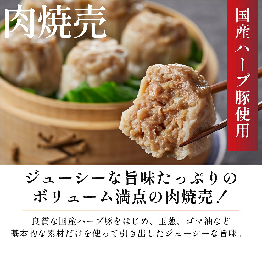 横浜中華街 上海料理 状元樓の冷凍 三色焼売 10個 上海料理 状元樓 お試し 横浜中華街 中華 点心 飲茶 惣菜 焼売 しゅうまい 国産 ハーブ豚肉 食品 食べ物 お土産 ごちそう お取り寄せグルメ 簡単調理 ギフト 中華料理 冷凍食品 おかず 総菜 電子レンジ 蒸し器｜アングル3